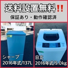 送料設置無料❗️業界最安値✨家電2点セット 洗濯機・冷蔵庫199