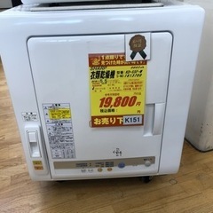 K151★SHARP製★2016年製5.5㌔衣類乾燥機★6ヵ月間保証付き★近隣配送・設置可能 