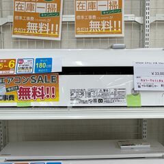 ★期間限定SALE★標準工事費込み★ HITACHI エアコン ...