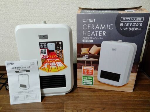 メガ式　セラミックヒーター