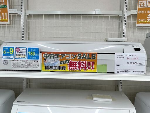 ★期間限定SALE★標準工事費込み★ CORONA 冷房専用エアコン RC-2218R 2.2kw 18年製 室内機分解洗浄 SJ861