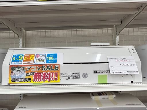 ★期間限定SALE★標準工事費込み★ Panasonic エアコン CS-227CFR-W 2.2kw 17年製 室内機分解洗浄 SJ862