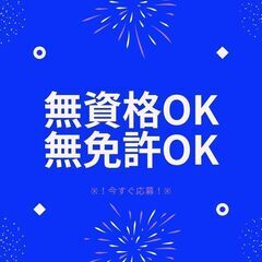 ◆無資格・無免許OK◆一般事務スタッフ！日払い制度あり◎土日休み...