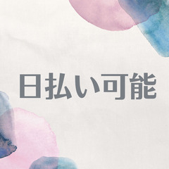 ◆無資格・無免許OK◆一般事務スタッフ！日払い制度あり◎土日休み♪残業なし！履歴書不要★【ms】A28W0228-1(3)の画像