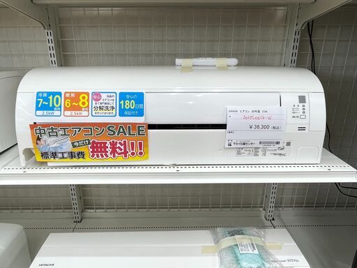★期間限定SALE★標準工事費込み★ DAIKIN エアコン AN25XESK-W 2.5kw 20年製 室内機分解洗浄 SJ863