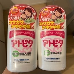 【1つ売り可能】アトピタ/ベビー入浴剤
