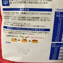 【値下げ】セレクトバランス　パピー用　チキン　3キロの画像