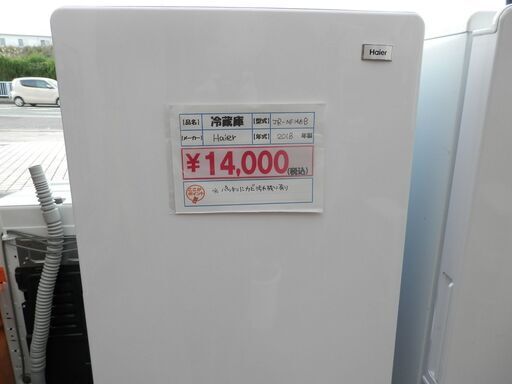 102＃　値下げ！!  Haier 中古冷蔵庫　JRーNF148B　2018年製　148L
