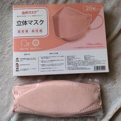 【立体マスク】普通サイズ
