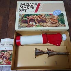 未使用 手作りソーセージメーカー 