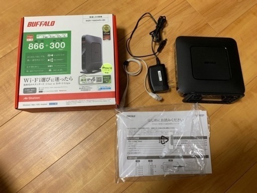 バッファロー　無線LANルーター