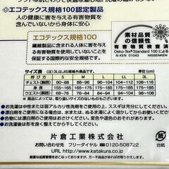446 CARON キャロン カタクラ 片倉工業 ロング パンツ 日本製 良質綿 100% LLサイズ 国産 男性用 インナー 肌着 タイツ 新品 未開封の画像