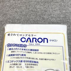 446 CARON キャロン カタクラ 片倉工業 ロング パンツ 日本製 良質綿 100% LLサイズ 国産 男性用 インナー 肌着 タイツ 新品 未開封の画像