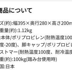 パール金属 マルチステップ
踏み台　
高さ約20センチの画像