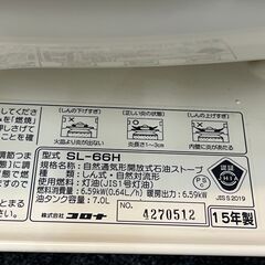 【店頭お渡し】コロナ石油ストーブSL-66H　7Ｌタンク　丸型　　17畳～23畳　目安　ＵＳＥＤきれいめの画像