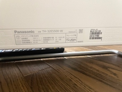 ※受け渡し予定者決定済み※パナソニック VIERA TH-32ES500-W [32インチ ホワイト]