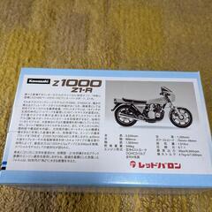 またまた値下げ。カワサキＺ１−Ｒ　の画像