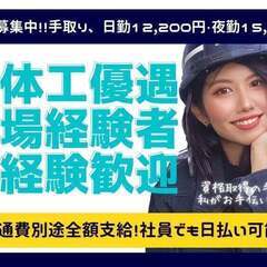 11/24【椎津】解体現場での手元作業員募集中★日勤13,000...