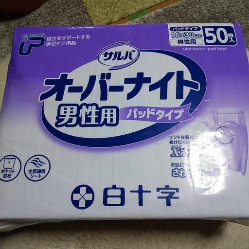 値下げサルバオーバーナイト