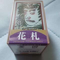 泰平　花札