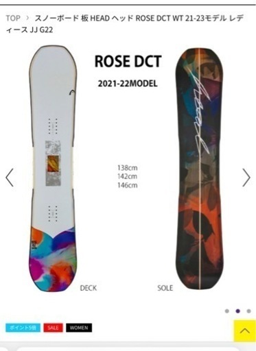 スノボ板と足の固定セットです