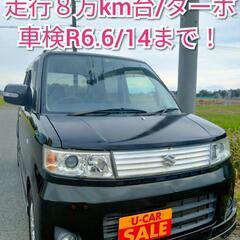 ワゴンRスティングレーターボ◆走行約９万km/車検ロング◆格安/...