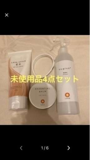 未使用　LAVA エッセンシャルバーム　ホットジェルクリーム　ヨギッシュ　バンド