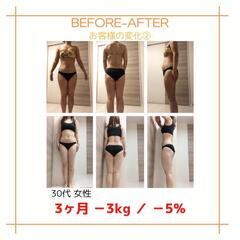 '' ‼️人生最後‼️ '' 本気のダイエット'' したい人募集‼️ - メンバー募集
