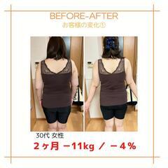 '' ‼️人生最後‼️ '' 本気のダイエット'' したい人募集‼️ − 石川県