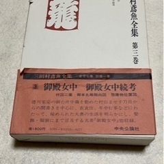 古本お譲りします二冊売れました
