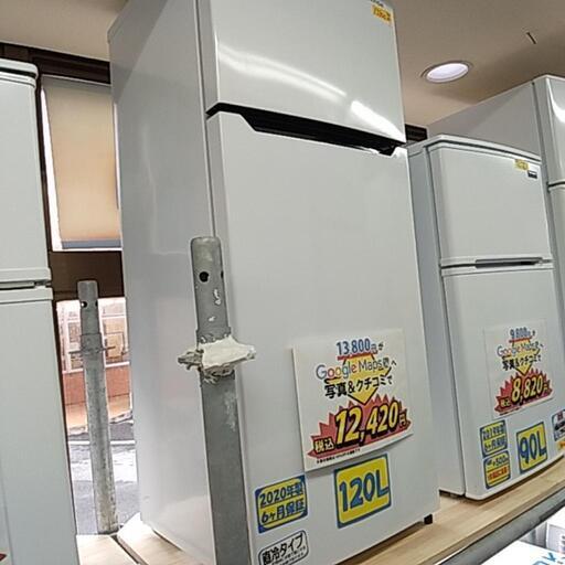 【HISENSE】冷蔵庫120Ｌ2020年制　6ヶ月保証【管理番号12211】