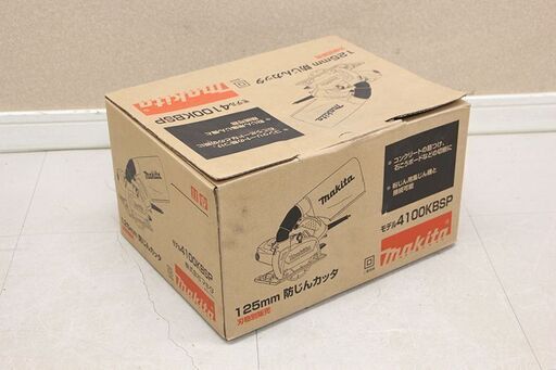 makita マキタ 125mm 防じんカッタ 4100KB (D4688tkxY)
