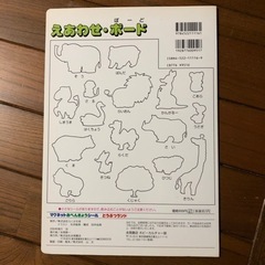マグネット式　どうぶつランド🦁の画像