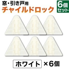 窓用チャイルドロック5個セット