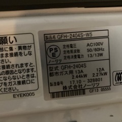 都市ガス用　ガスファンヒーターの画像