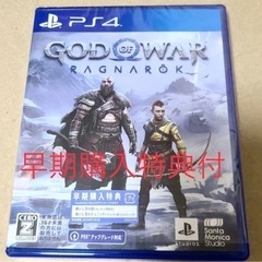 ゴッドオブウォー　ラグナロク PS4