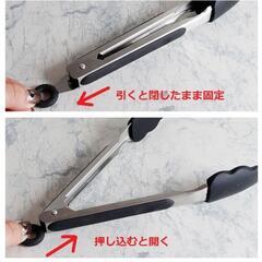⑰耐熱  シリコン  万能トング   ステンレス L(ロング)の画像