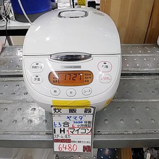 【炊飯器】YAMADA　2020年制6ヶ月保証【管理番号12211】