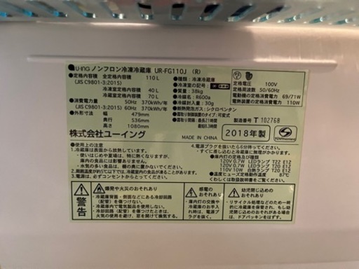 冷蔵庫、4年、美品 (さる) 渋谷の生活家電《その他》の中古あげます 