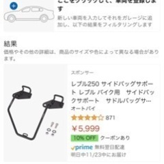 【お話中】レブル250　サイドバックサポート　左側の画像