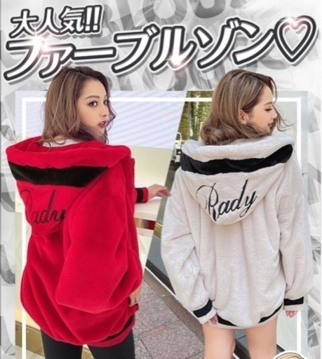 Rady アウター　ファーブルゾン　２点