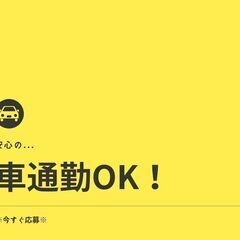 《＊日払いも対応中＊》配送ドライバー！高月収45万円可☆完全週休2日♪定時上がり！即スタートOK◎【ms】A13K0417-1(3)の画像