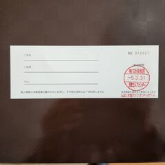 ゴルフショートコース平日無料券（笠取ゴルフセンター）1枚の画像