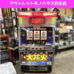 北海道の大花火の中古が安い！激安で譲ります・無料であげます