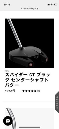 スパイダーgt テーラーメイド　パター