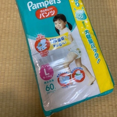 パンパース　Ｌサイズ　60枚×3袋