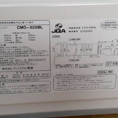 ターンテーブル電子レンジの画像