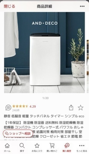 除湿機  2020年製