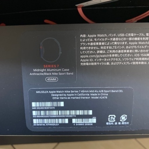 Apple Watch 7 NIKE 45㎜バッテリー最大残量100%