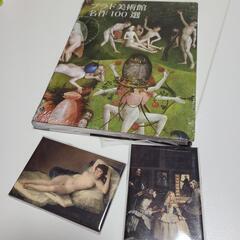 プラド美術館 本・マグネット♥️未開封 美品
